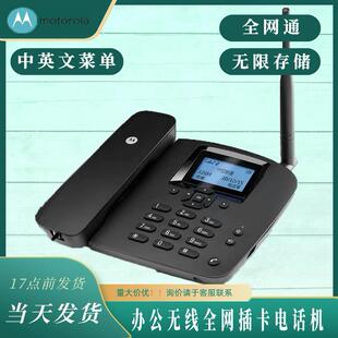 摩托罗拉FW400LCM  无绳固话带卡电话机 联通移动办公家庭 FM速拨