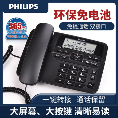 飞利浦CORD 118有线电话机家用商务办公固定座机简约时尚免电池