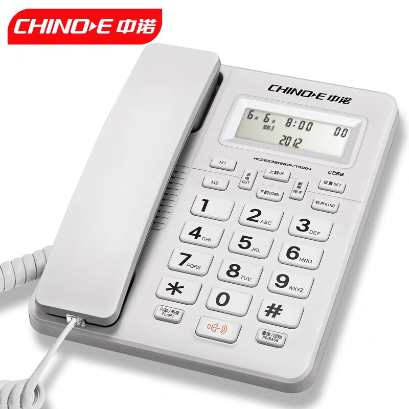 中诺C258/C268有绳电话机家用办公用双制式兼容防盗免提 固话座机
