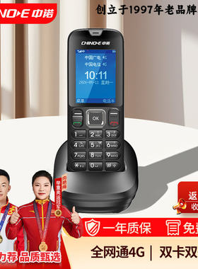 中诺W195无线插卡4G全网通电话机办公无线固话家用移动座机