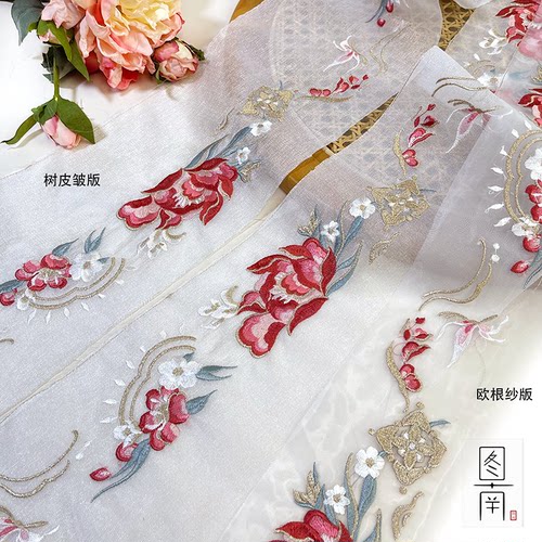 图南汉服古风绣花绣花边条