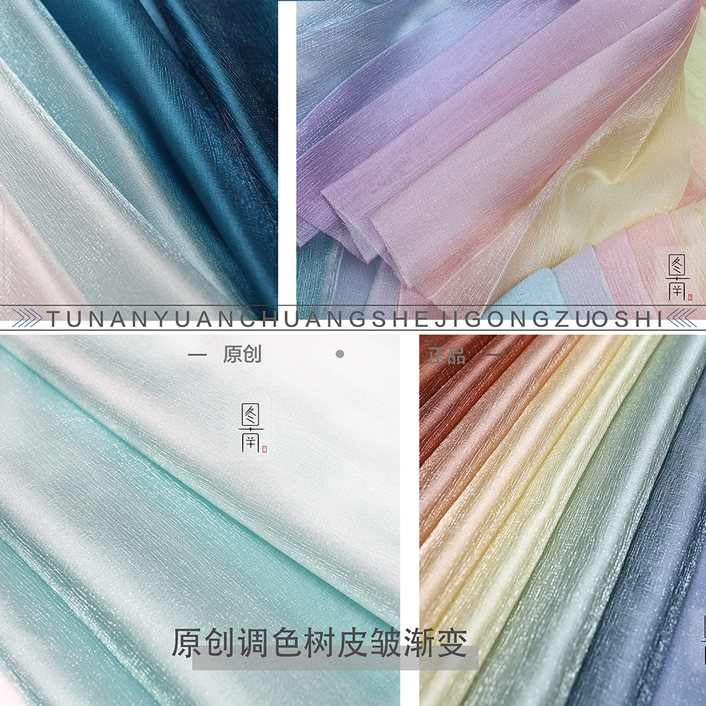 原创印花渐变古风褶裙马面布料