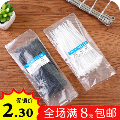 自锁式尼龙扎带捆线理线带理线器电线收纳整理绑线束线100条装