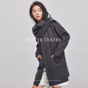 Hua'erDuo'er秋冬设计款气质长款围脖披肩外套抗起球毛呢大衣女