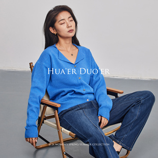 Hua'erDuo'er秋季新款精纺针织衫纯色复古老钱休闲百搭开衫外套女