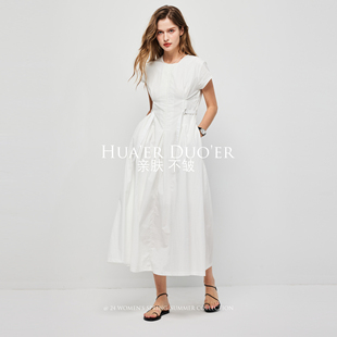 Hua'erDuo'er2024夏季法式风气质艺术生白色高端简单大方连衣裙