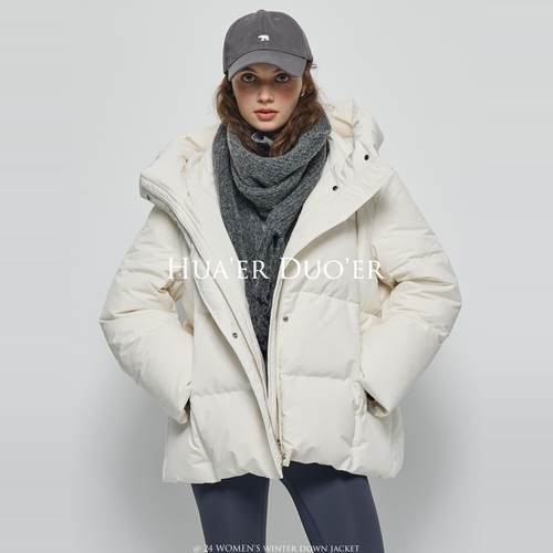 Hua'erDuo'er防风立领高端羽绒服