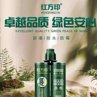 红方印氢化彩砂美缝剂瓷砖地砖专用防水防霉家用填缝剂环氧真瓷胶
