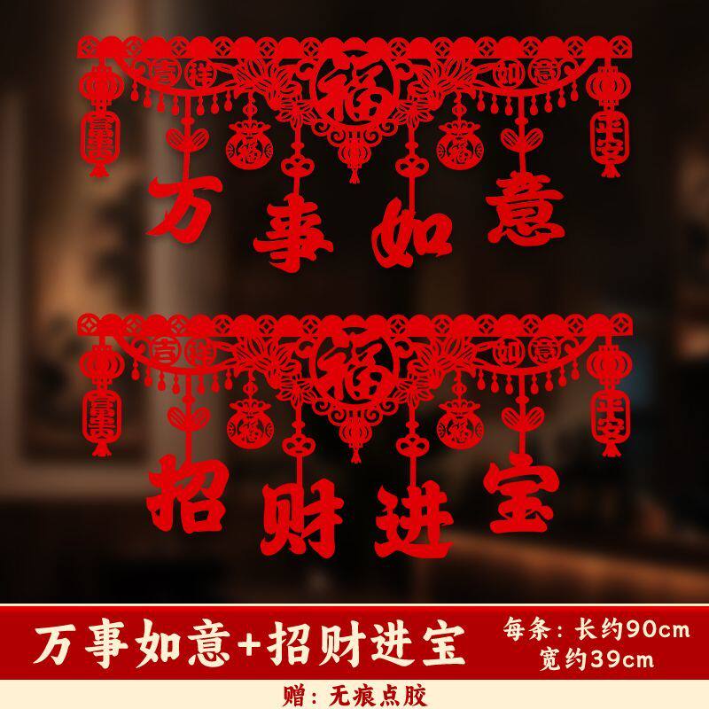 2026装饰品门楣拉花新年卧室内植绒挂件元旦春节过年福字门帘