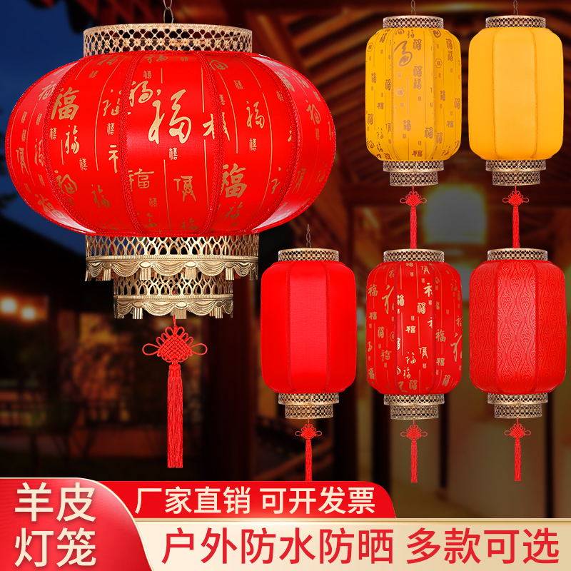 仿古羊皮灯笼户外防水中国风广告定制长宫灯中式挂饰开业红圆吊灯