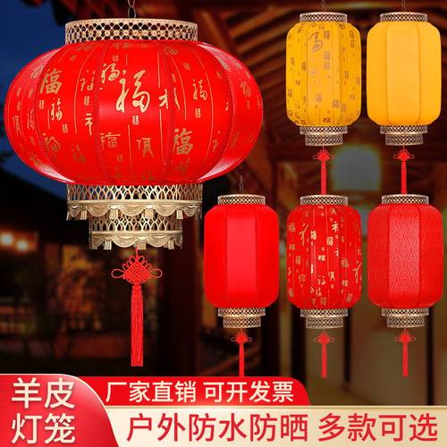 仿古羊皮灯笼户外防水中国风广告定制长宫灯中式挂饰开业红圆吊灯 - 封面
