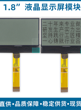 12864,点阵,灰底黑字,FSTN,COG 串口液晶模块