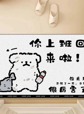 卡通丝圈入户门刮泥地垫你回来啦趣味进门防滑脚垫耐脏蹭土地毯
