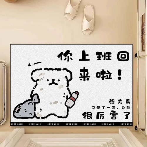卡通丝圈入户门刮泥地垫你回来啦趣味进门防滑脚垫耐脏蹭土地毯