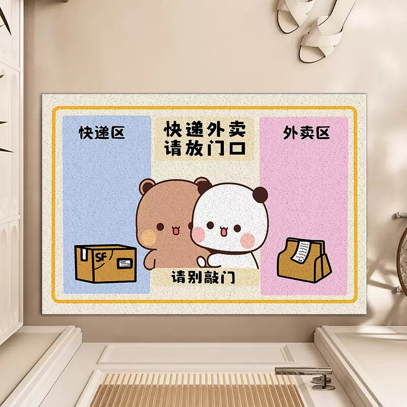一二布布入户门地垫可爱卡通原创门垫家用防滑耐脏丝圈可裁剪脚垫