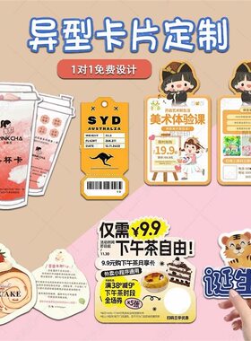 外卖订餐卡定制免费设计