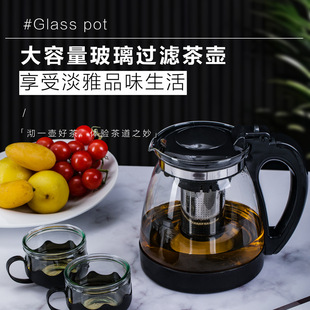 加厚玻璃茶壶家用泡茶壶大号水壶单壶耐热过滤花茶壶红茶茶具套装