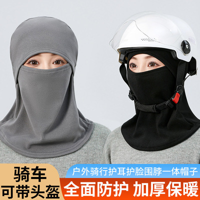 冬季户外骑行头套防风帽子骑车男女电动车防寒护颈面罩滑雪护脸罩