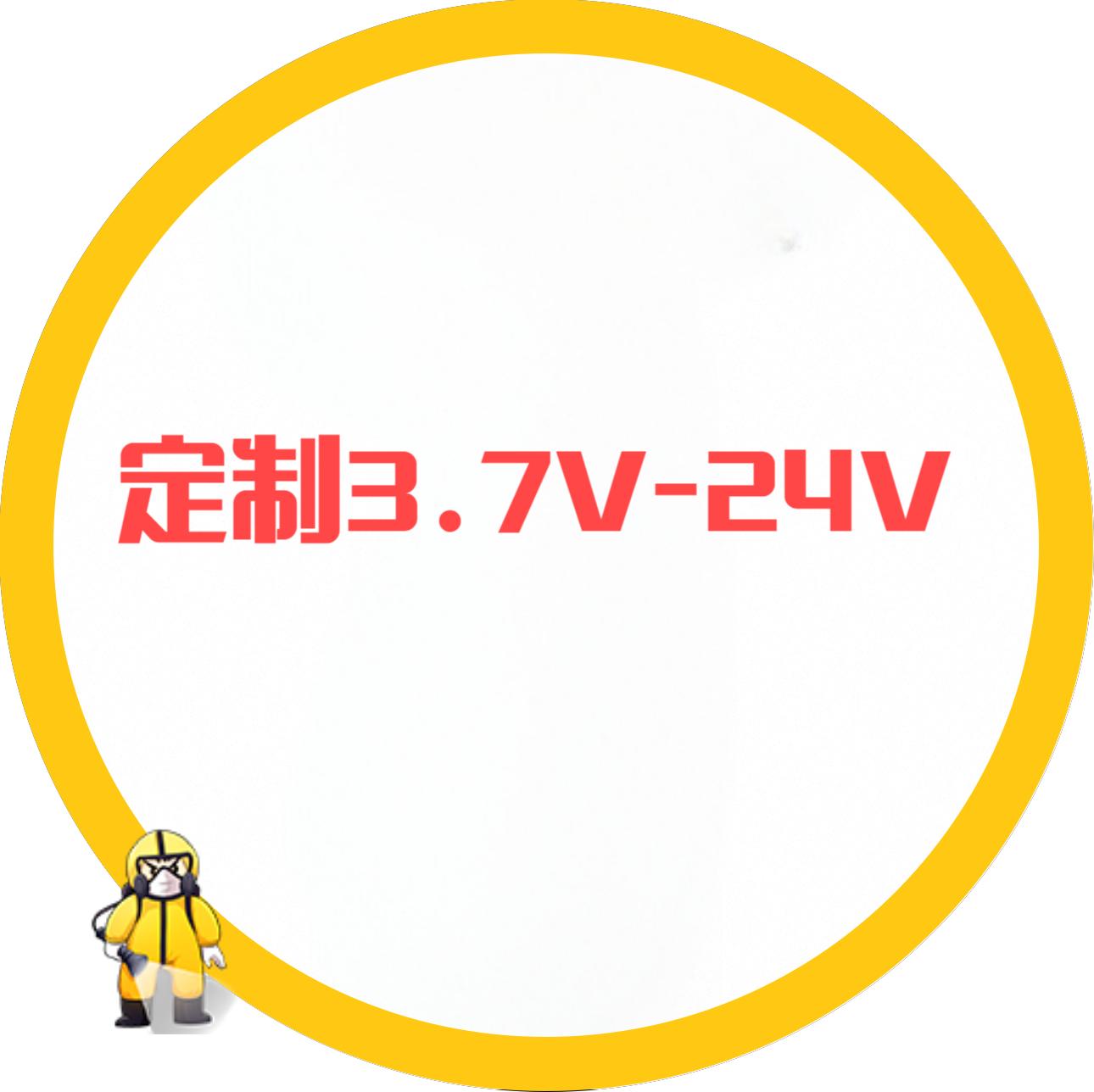 3.7V 5V 7.4V 9V 11.1V 12V 24V 订作链接客服专用