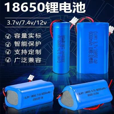 18650锂电池3.7V7.4V唱戏机11.1V