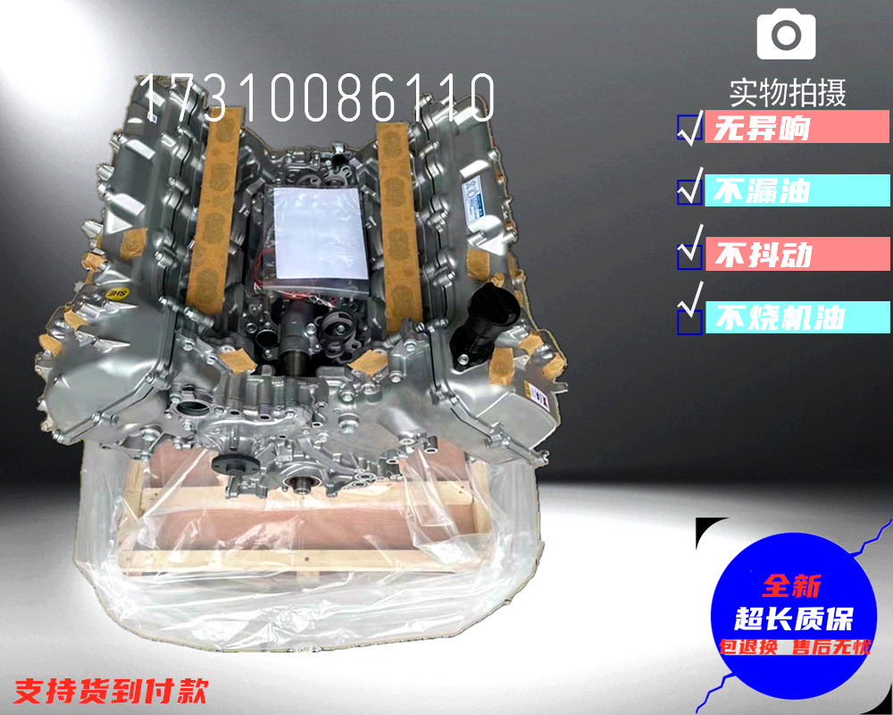 雷克萨斯 2UR 3UR  4.6 5.7 LS460 GS460 GX460 LX5700发动机