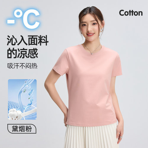液氨棉凉感吸汗速干短袖T恤女