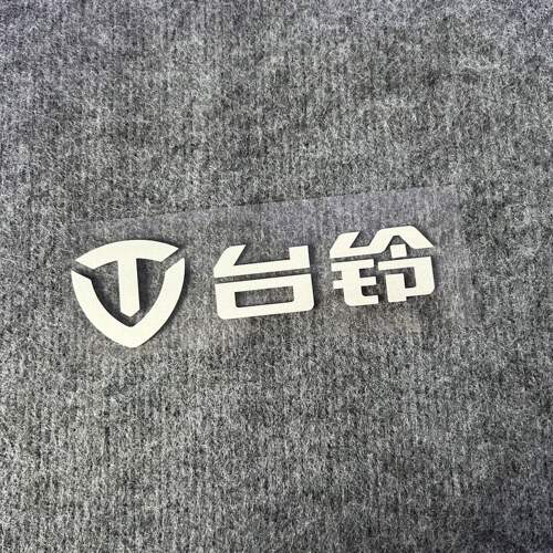适用于台铃电动车贴纸logo标志贴防水防晒贴纸