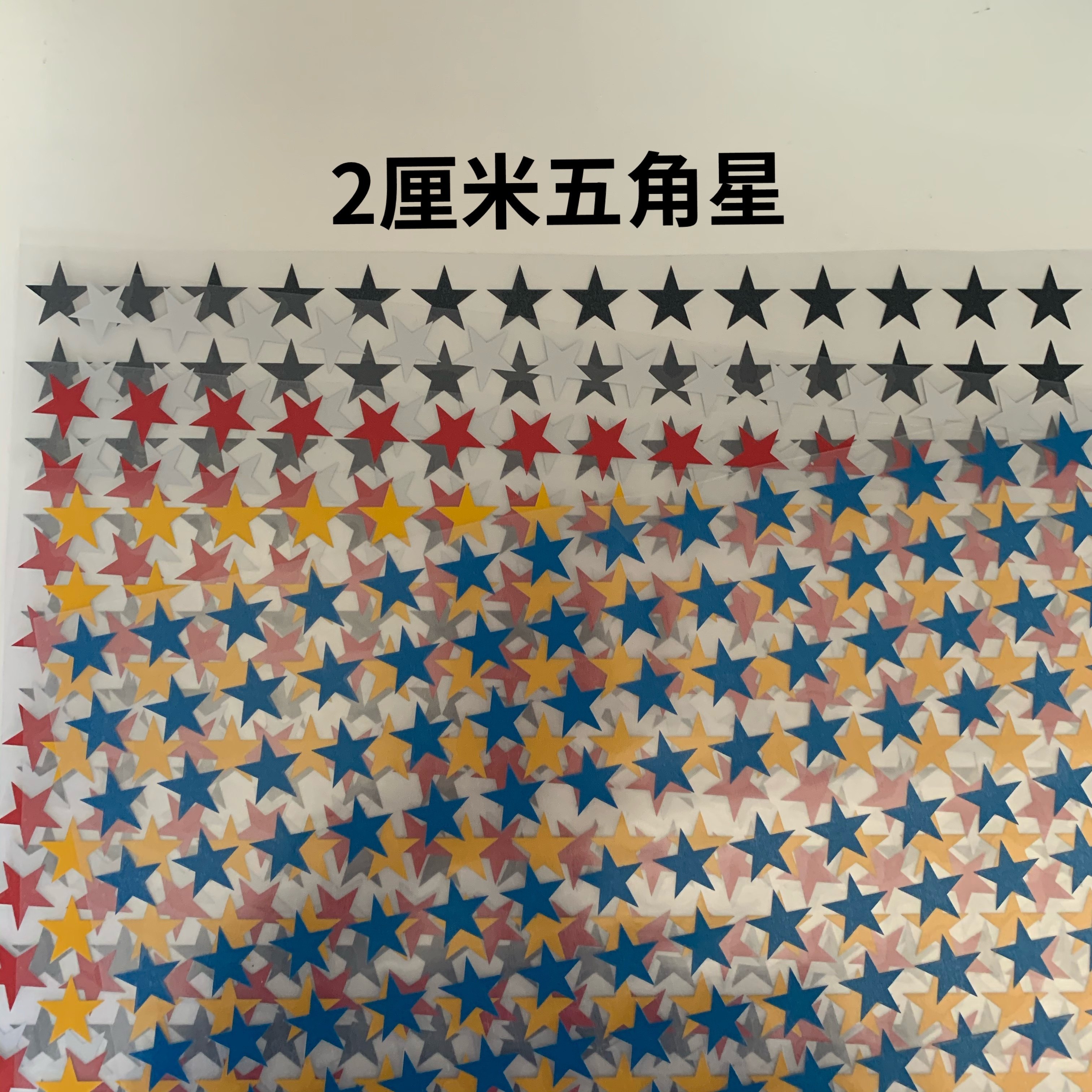 五角星汽车贴纸遮挡划痕