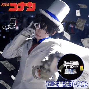 怪盗基德cos服名侦探柯南黑羽快斗cosplay动漫儿童扑克枪假发现货