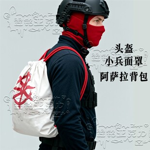 热款三角洲行动周边头盔阿萨拉背包腐蚀金玫瑰套装组合cos送朋友