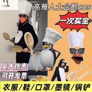 企鹅cos服A法兰绒睡衣cosplay服装演出服抽象搞怪套