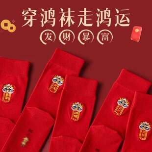 本命年红袜子睬小人图案踩网红袜纯棉女冬马年刺绣属马男2026情侣