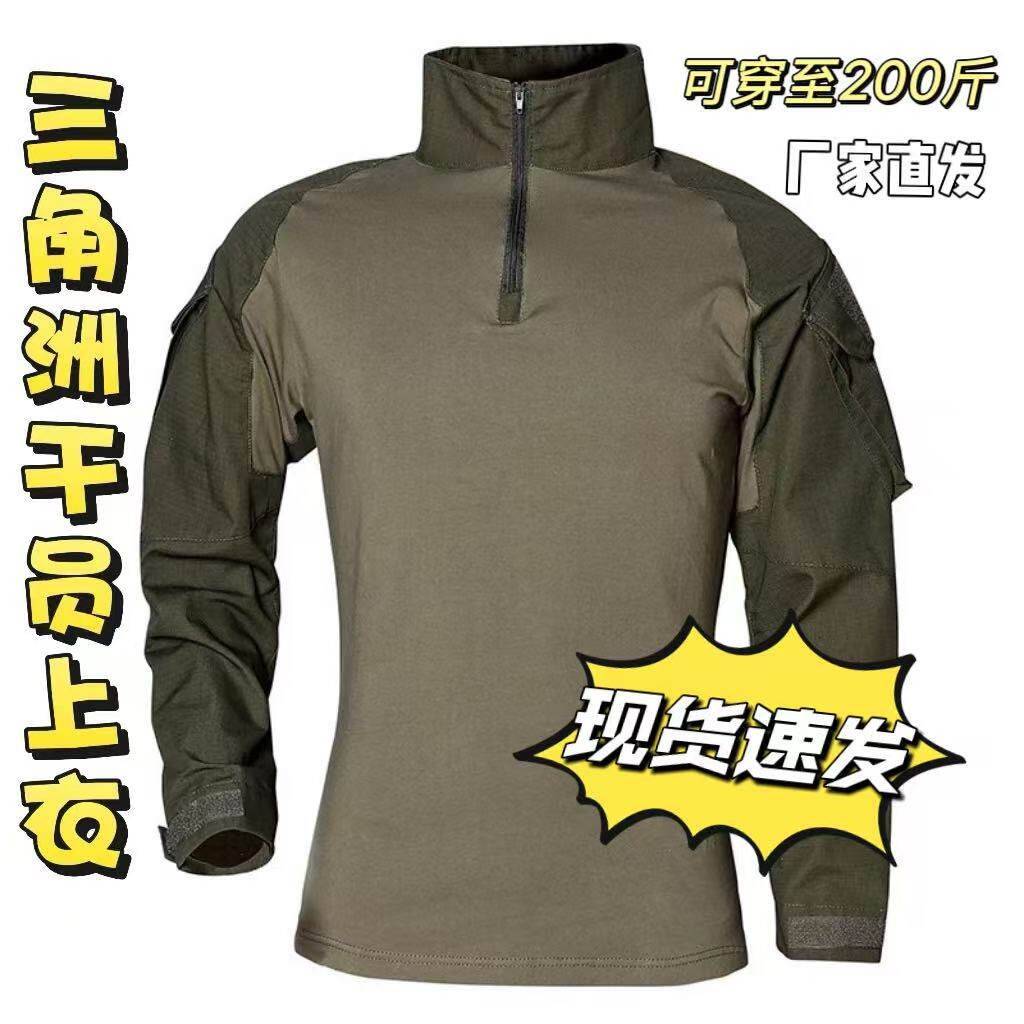 三角洲行动干员原皮上衣长袖服装GTI作战服威龙无名疾风蜂医cos服图片