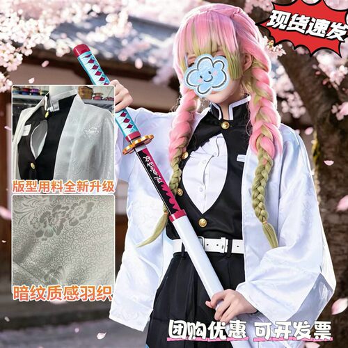 甘露寺蜜璃cos服套装R鬼灭之刃cosplay不露儿童三分全套妄想鞋子