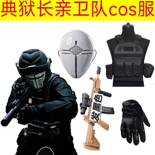 三角洲行动典狱长亲卫队护卫队小兵cos服儿童六一漫展cos枪全套鞋