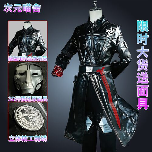 典狱长cos服儿童三角洲行动cosplay全套格赫罗斯面具三分游戏妄想