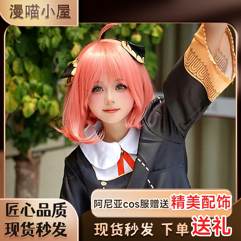 阿尼亚cos服套装儿童间谍过家家六一三分演出动漫二次元可爱妄想