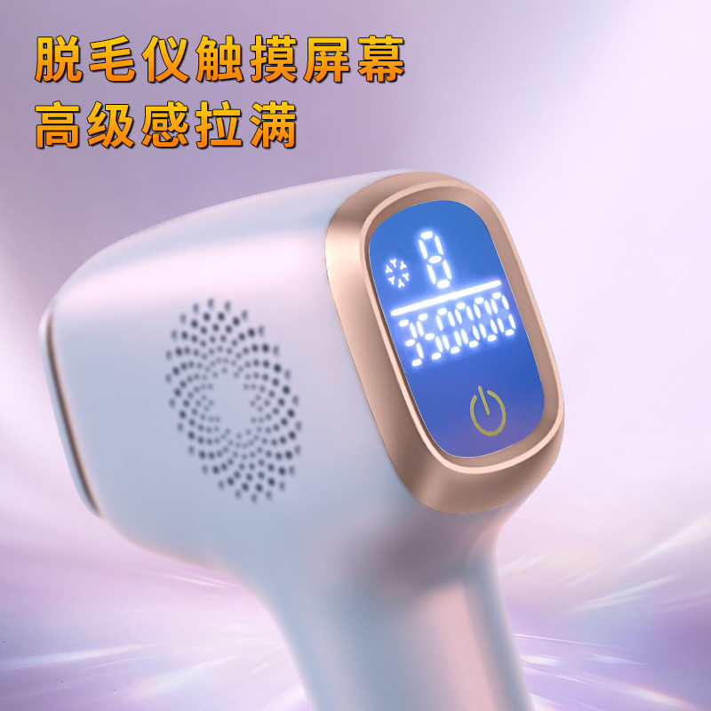 红光波激光脱毛仪持久冰点家用腋下唇部私处女全身脱毛去毛神器