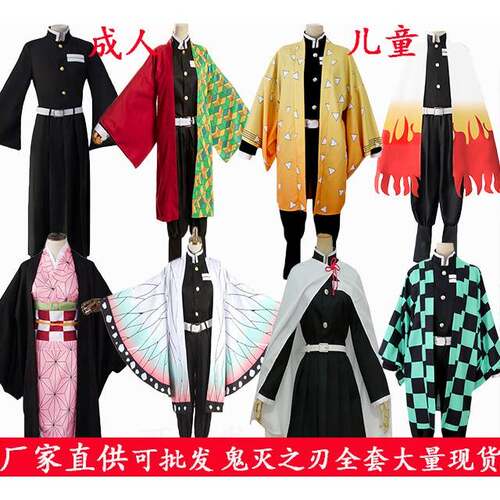 鬼灭之刃cos服衣服服装联名儿童外套蝴蝶忍祢弥豆子炭治郎和服