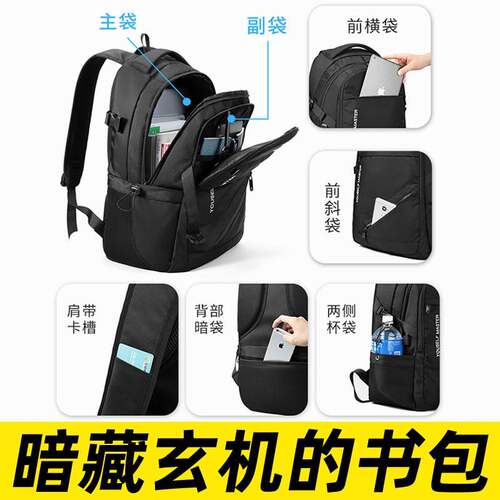 可以藏东西的书包暗藏玄机暗格学生黑科技双肩背包神器初中暗袋