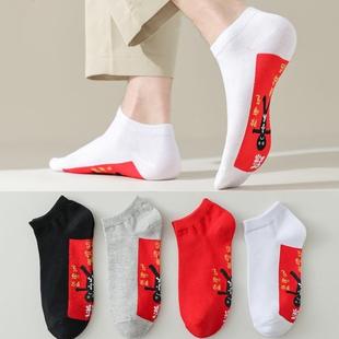 红袜子红色脚底小人袜脚踏七星袜男款女袜春夏薄本命年船袜短袜棉