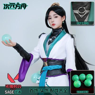 女生瓦罗兰特无畏契约贤者cos斯凯cos服play动漫人物服装二次元零