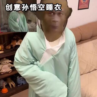 现货cos猴哥睡衣长袍衫绿色孙悟空同款道袍加厚睡袍家居服可外穿