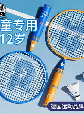 德国儿童羽毛球拍幼儿园小学生互动专用亲子套装3到12岁官方正品