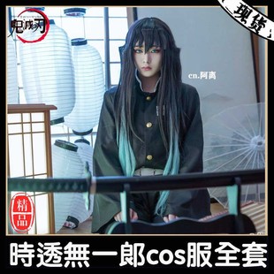 鬼灭之刃霞柱cos服无一郎假发套装 二次元动漫男装 儿童青少年尺
