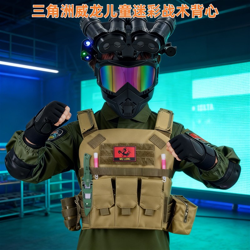 威龙cos服装红皮儿童三角洲行动游戏周边模型军事战术装备演出服图片