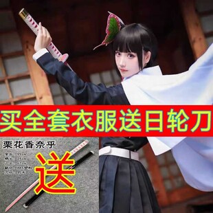 鬼灭之刃栗花落香奈乎cos鬼杀队队服儿童服装香奈乎cos全套假发鞋