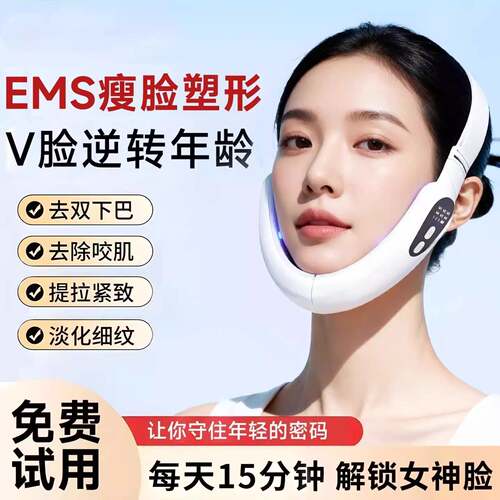 日本美容仪瘦脸仪咬肌双下巴提拉紧致绷带瘦脸神器提拉面罩瘦脸仪
