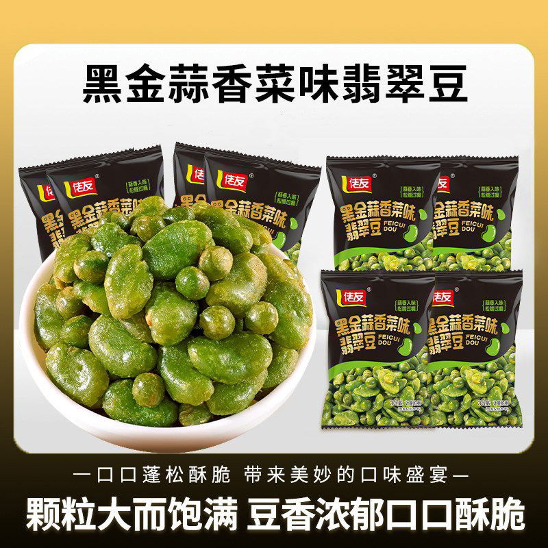 【新品上新】翡翠绿蚕豆绿豌豆小包装休闲零食下酒菜炒货籽类食品,零食/坚果/特产,豆类制品,淘宝优惠券,粉丝福利购,淘宝优惠卷