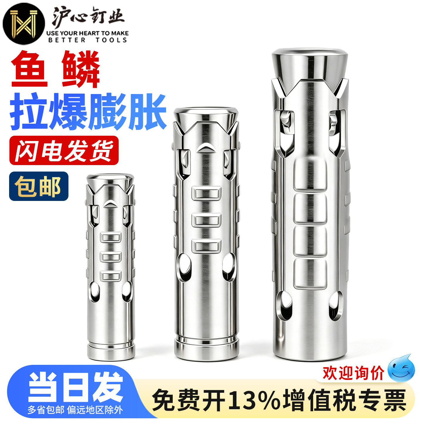 沪心鱼鳞连体拉爆内膨胀螺丝吊顶丝杆一体式拉爆三件套M6M8M10M12